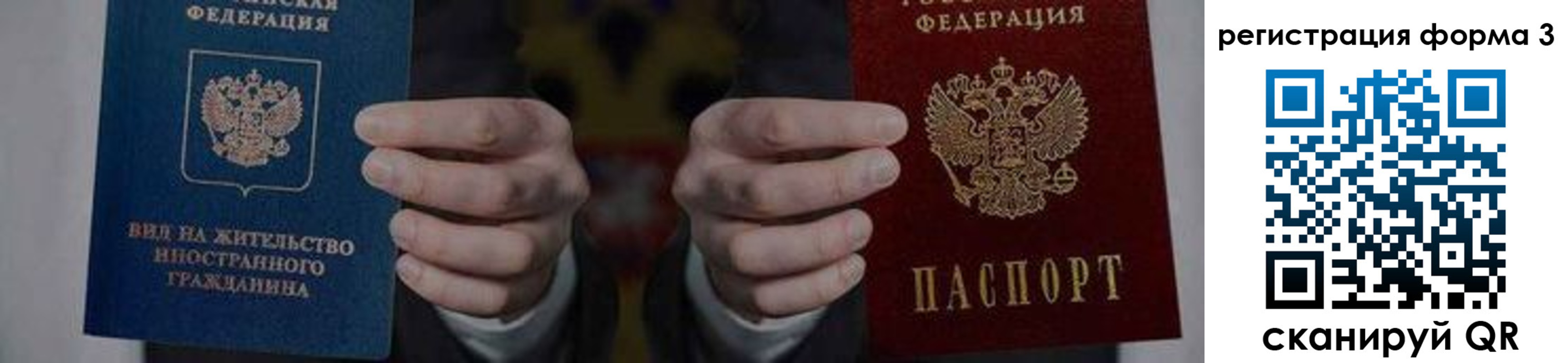 прописка в квартире в Видном