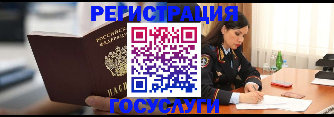 временная регистрация в квартире в Видном